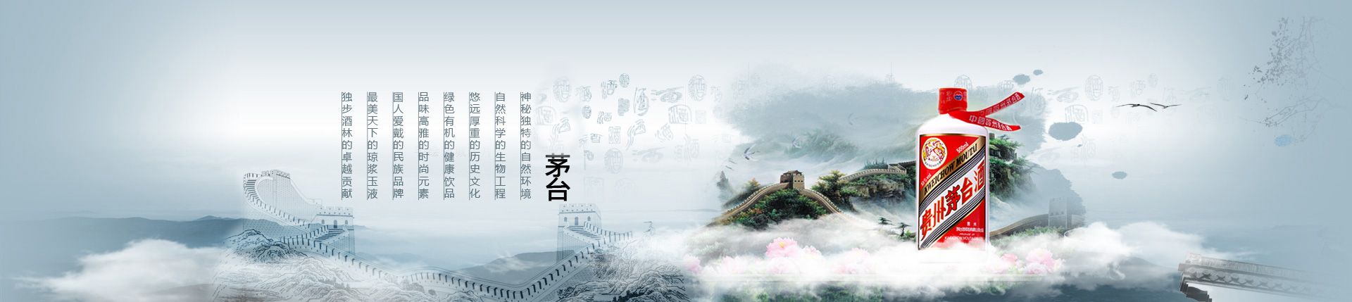 茅台加盟代理商
